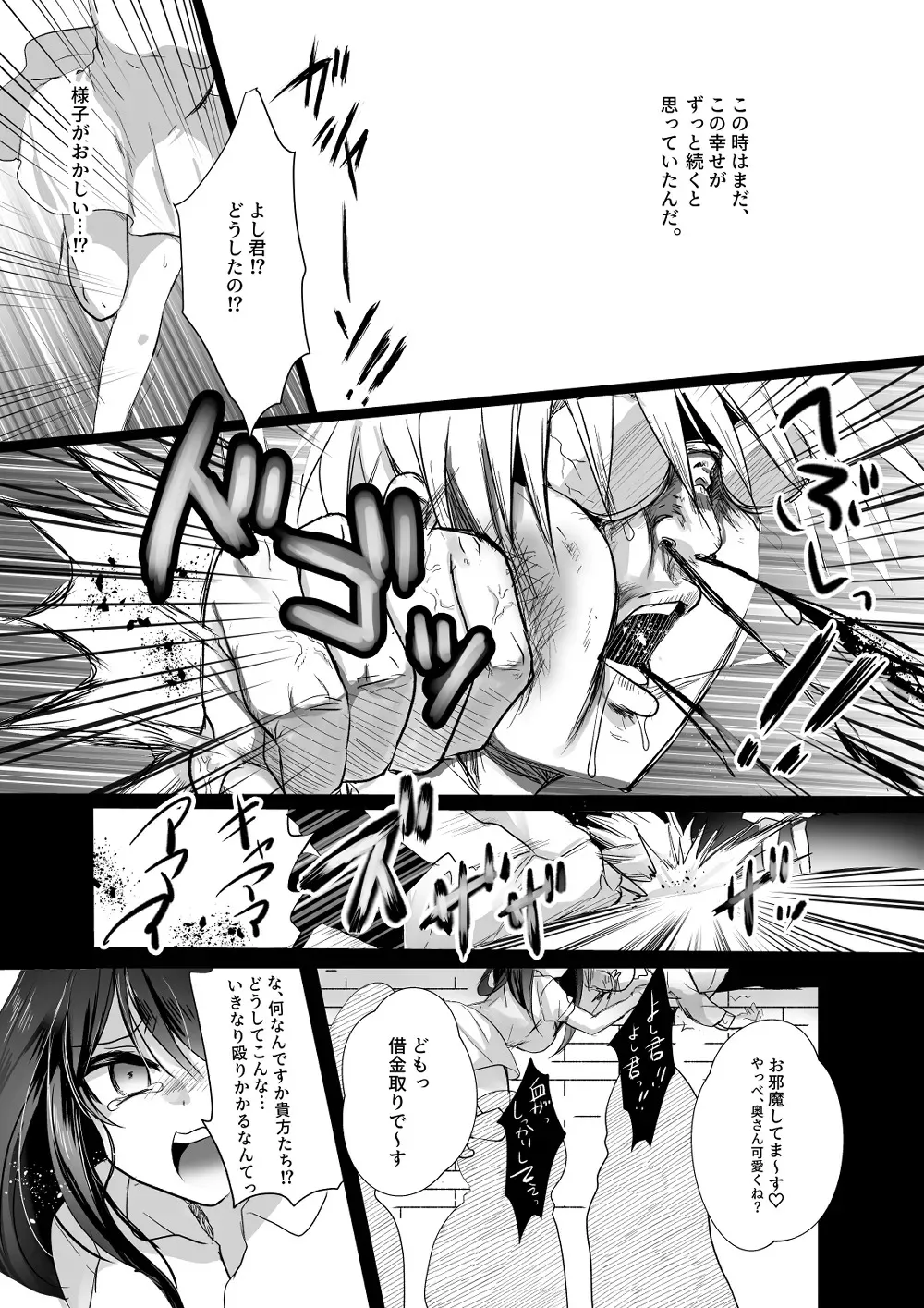 [Whisker Pad (もふ緒)] 新妻契約 [DL版]_7