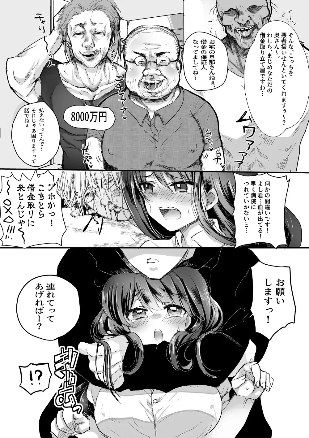 [Whisker Pad (もふ緒)] 新妻契約 [DL版]_8