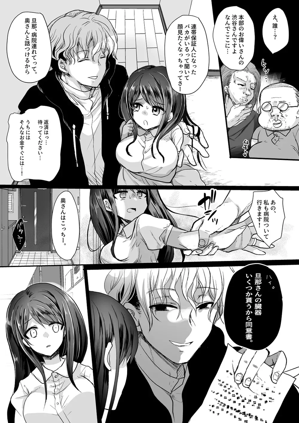 [Whisker Pad (もふ緒)] 新妻契約 [DL版]_9