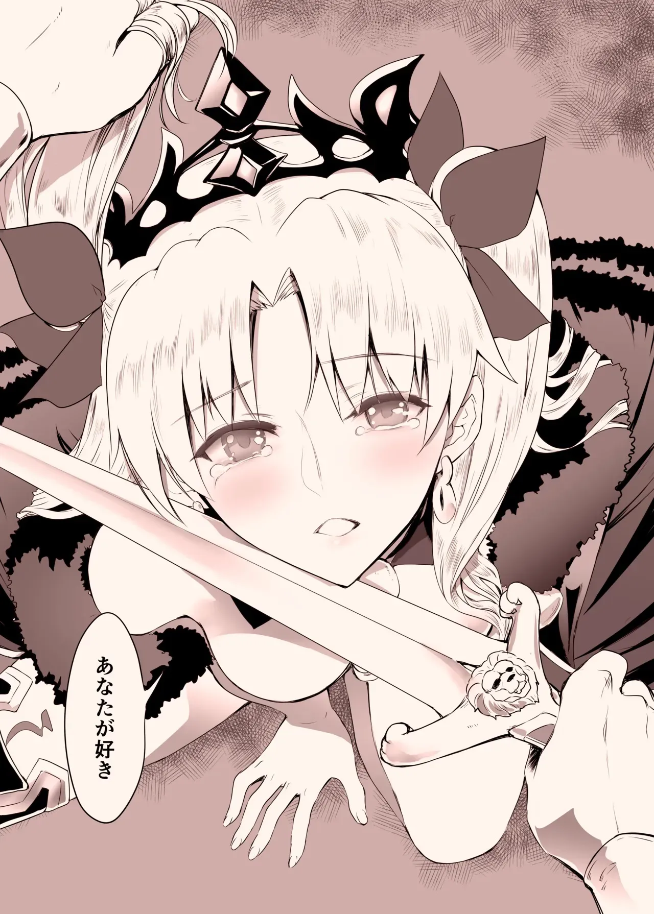 [CRAZY CLOVER CLUB (城爪草・黒羽ぬえ)] ネルガルとエレシュキガル (Fate/Grand Order) [DL版]_8