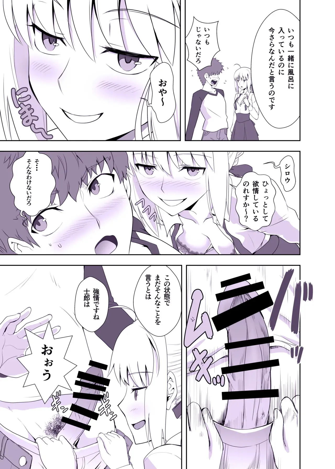 [CRAZY CLOVER CLUB (クロハぬえ)] 衛宮士郎の日常 (Fate/stay night) [DL版]_5