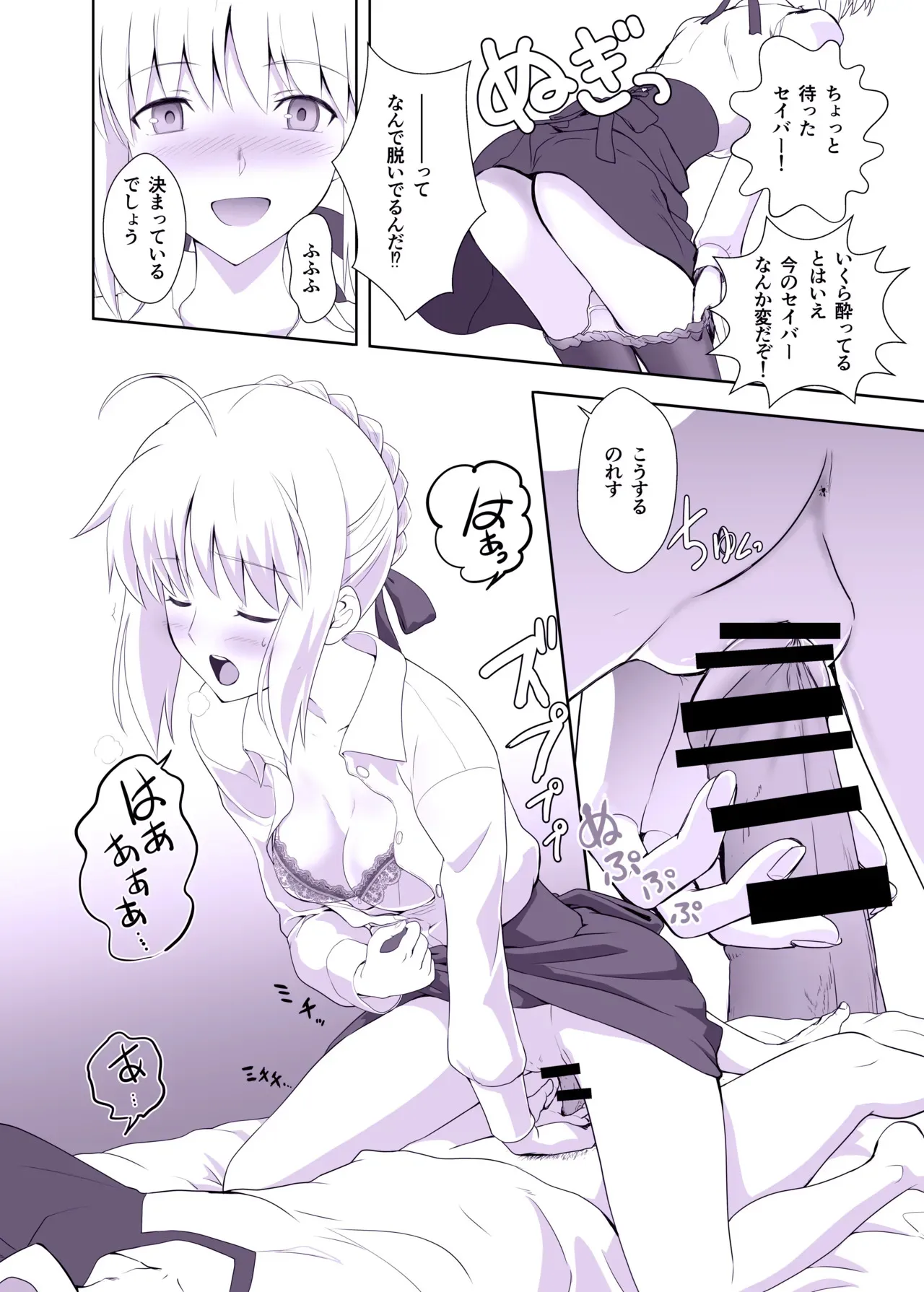 [CRAZY CLOVER CLUB (クロハぬえ)] 衛宮士郎の日常 (Fate/stay night) [DL版]_6
