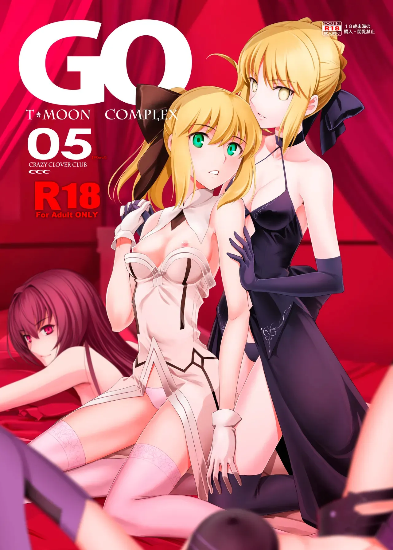 [CRAZY CLOVER CLUB (クロハぬえ)] T*MOON COMPLEX GO 05 [Red] (Fate/Grand Order) [DL版]