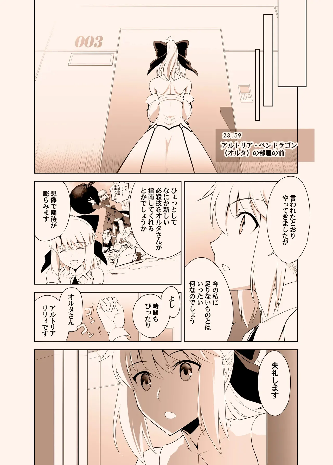 [CRAZY CLOVER CLUB (クロハぬえ)] T*MOON COMPLEX GO 05 [Red] (Fate/Grand Order) [DL版]_10