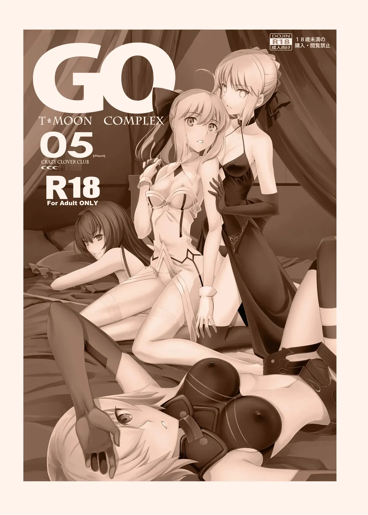 [CRAZY CLOVER CLUB (クロハぬえ)] T*MOON COMPLEX GO 05 [Red] (Fate/Grand Order) [DL版]_2