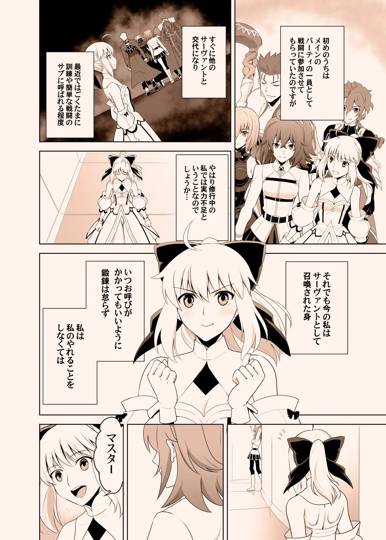 [CRAZY CLOVER CLUB (クロハぬえ)] T*MOON COMPLEX GO 05 [Red] (Fate/Grand Order) [DL版]_5