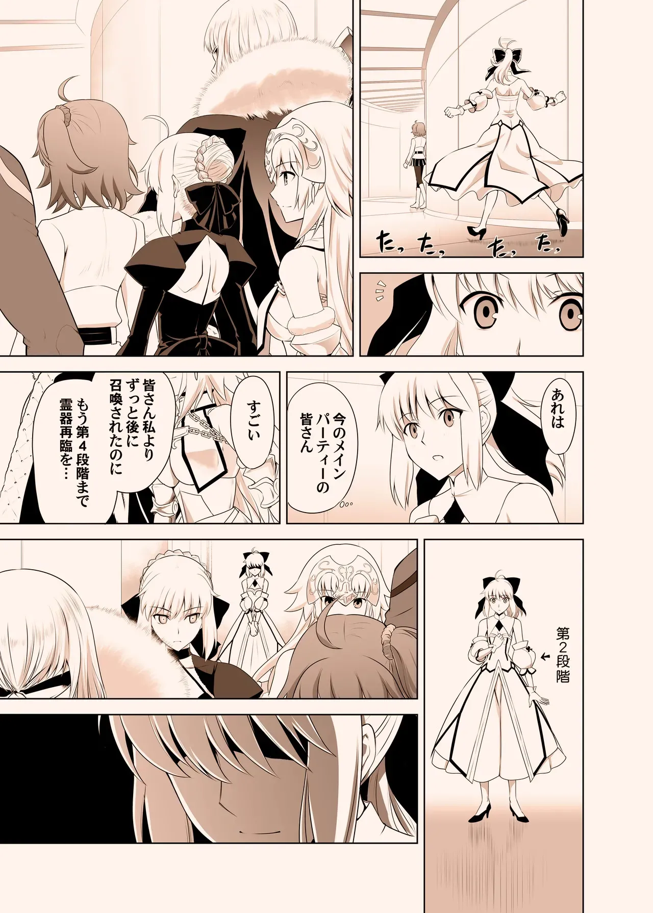 [CRAZY CLOVER CLUB (クロハぬえ)] T*MOON COMPLEX GO 05 [Red] (Fate/Grand Order) [DL版]_6