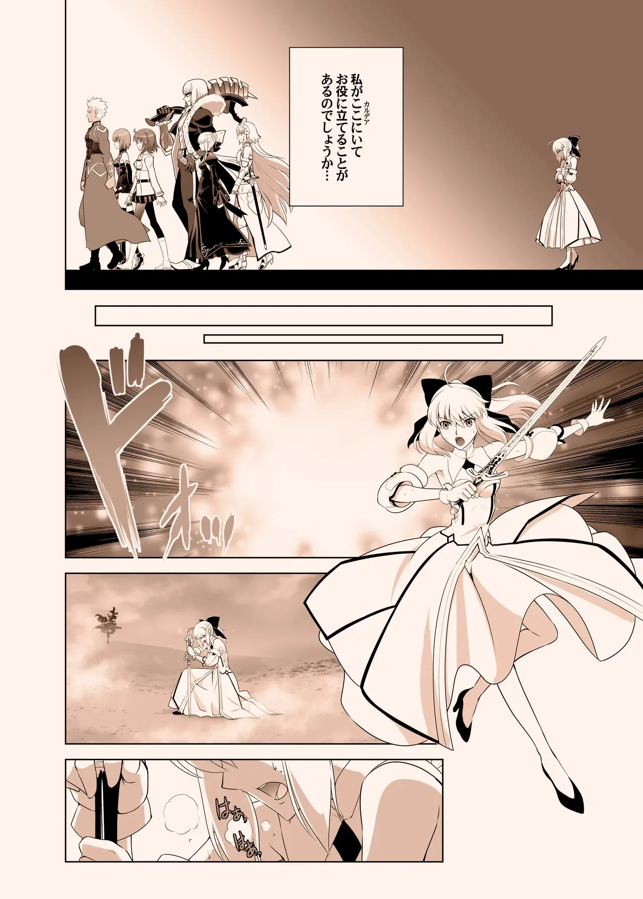[CRAZY CLOVER CLUB (クロハぬえ)] T*MOON COMPLEX GO 05 [Red] (Fate/Grand Order) [DL版]_7