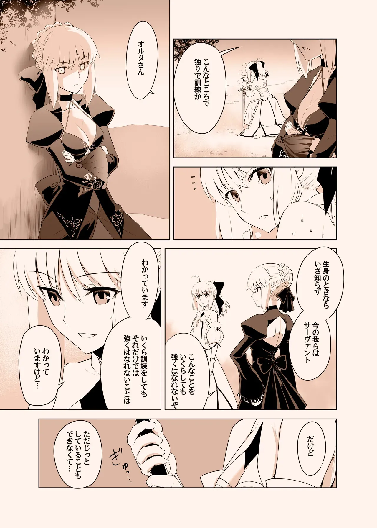 [CRAZY CLOVER CLUB (クロハぬえ)] T*MOON COMPLEX GO 05 [Red] (Fate/Grand Order) [DL版]_8