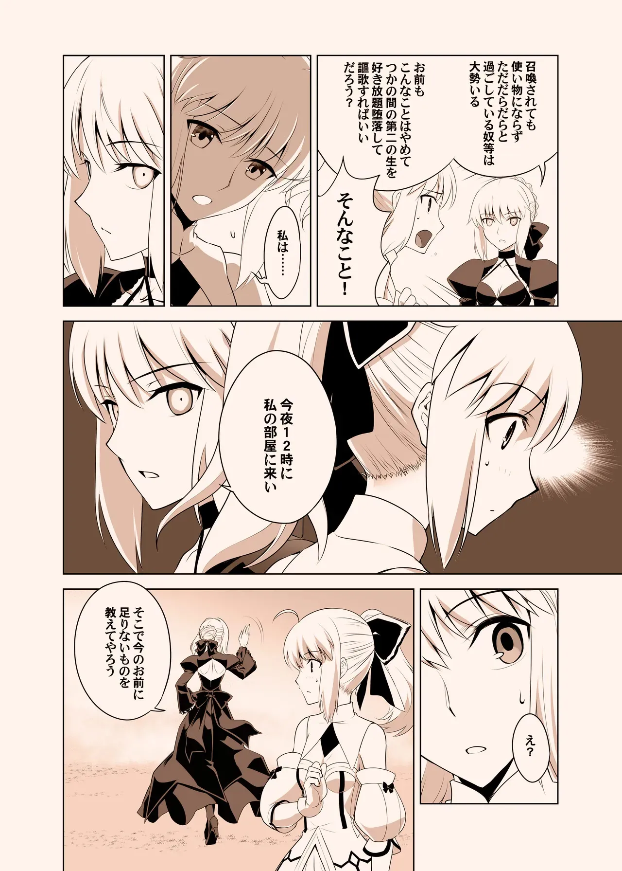 [CRAZY CLOVER CLUB (クロハぬえ)] T*MOON COMPLEX GO 05 [Red] (Fate/Grand Order) [DL版]_9