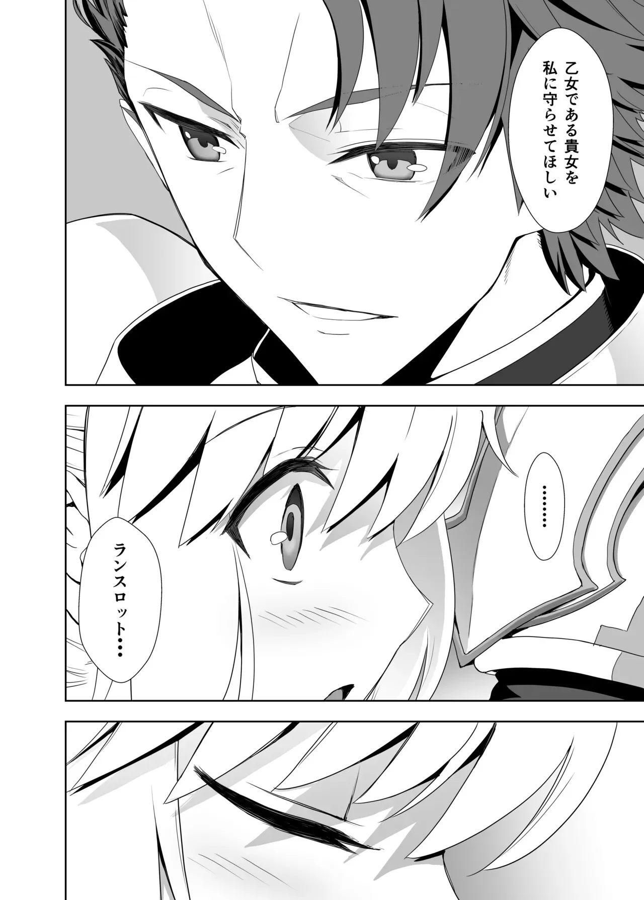 [CRAZY CLOVER CLUB (城爪草・黒羽ぬえ)] BANZOKUに囚われたアルトリアさん [Fantia] (Fate/Grand Order)_10