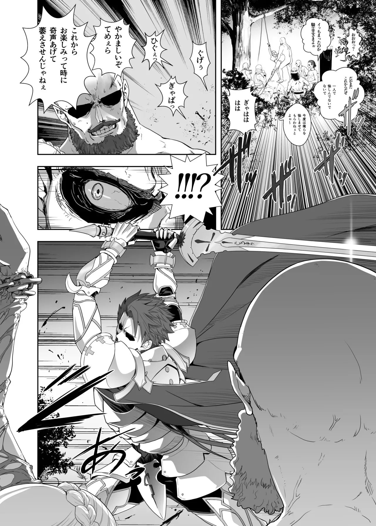 [CRAZY CLOVER CLUB (城爪草・黒羽ぬえ)] BANZOKUに囚われたアルトリアさん [Fantia] (Fate/Grand Order)_6