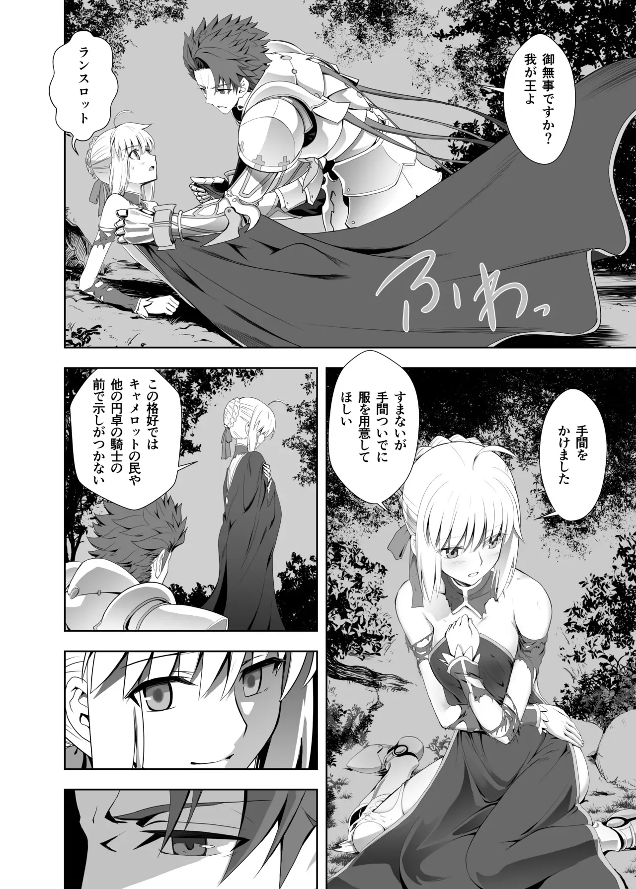 [CRAZY CLOVER CLUB (城爪草・黒羽ぬえ)] BANZOKUに囚われたアルトリアさん [Fantia] (Fate/Grand Order)_8