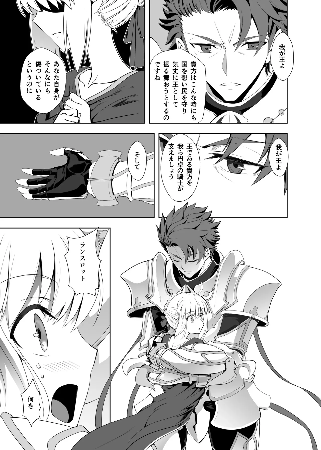 [CRAZY CLOVER CLUB (城爪草・黒羽ぬえ)] BANZOKUに囚われたアルトリアさん [Fantia] (Fate/Grand Order)_9