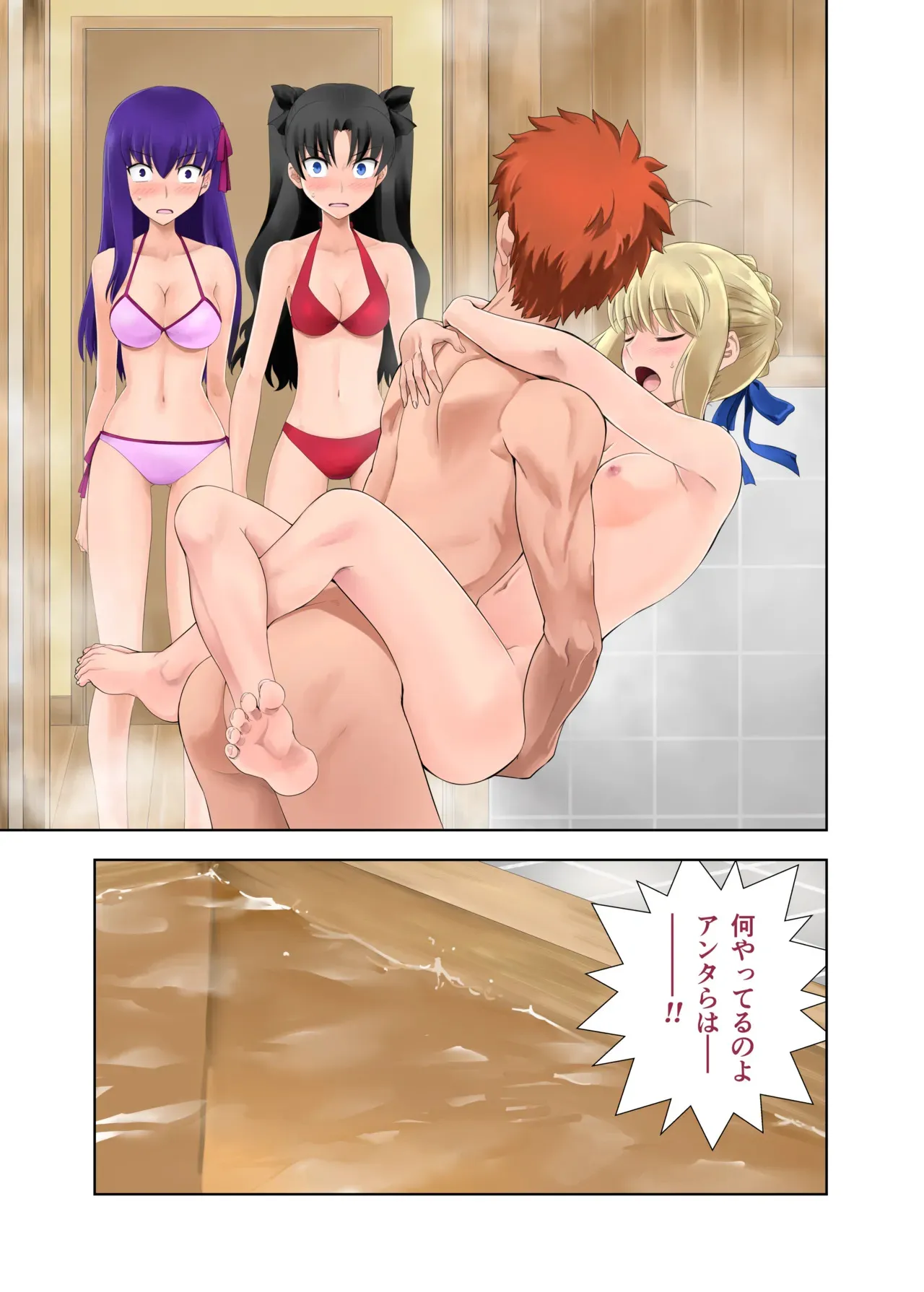 [CRAZY CLOVER CLUB (城爪草・黒羽ぬえ)] お風呂の権利 [Fantia] (Fate/stay night)_9