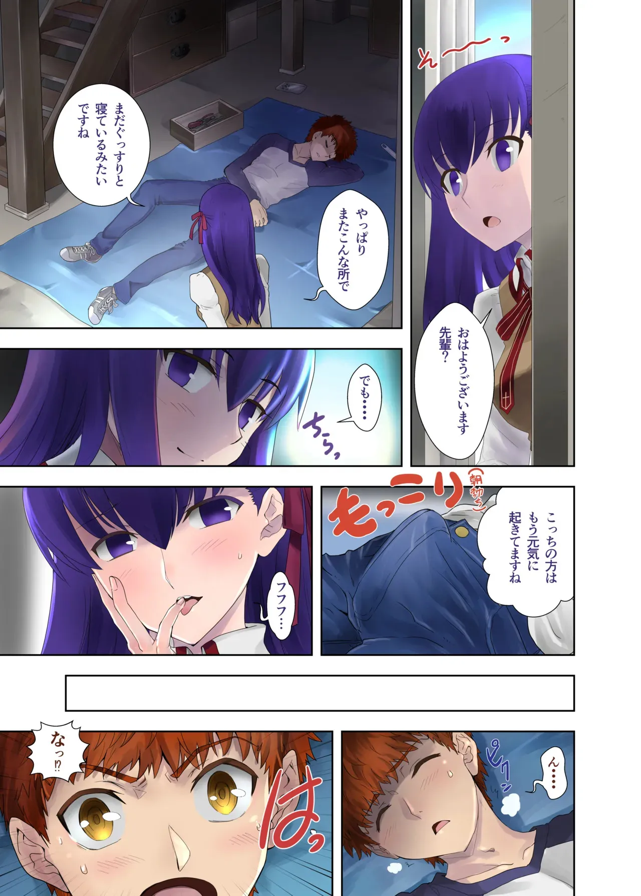 [CRAZY CLOVER CLUB (城爪草・黒羽ぬえ)] 目覚まし桜 [Fantia] (Fate/stay night)