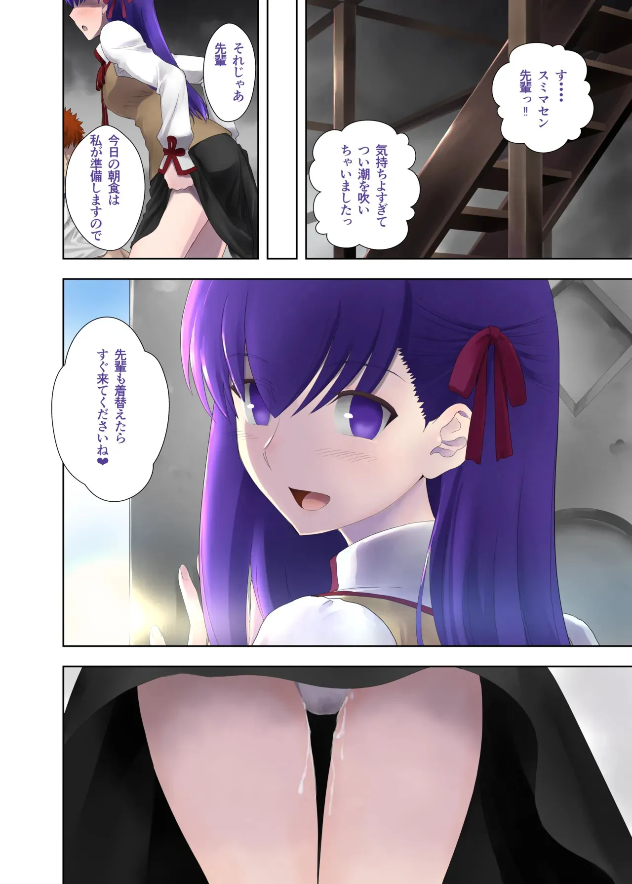 [CRAZY CLOVER CLUB (城爪草・黒羽ぬえ)] 目覚まし桜 [Fantia] (Fate/stay night)_5