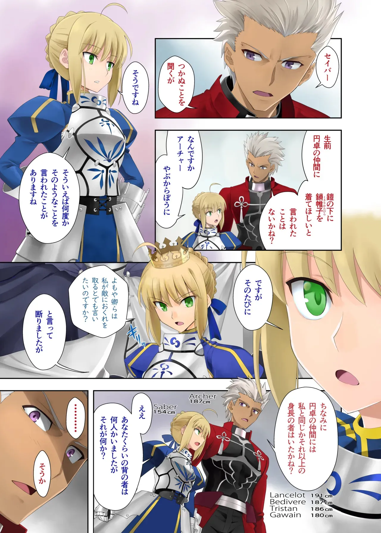 [CRAZY CLOVER CLUB (城爪草・黒羽ぬえ)] 目覚めてしまったセイバーさん [Fantia] (Fate/stay night)