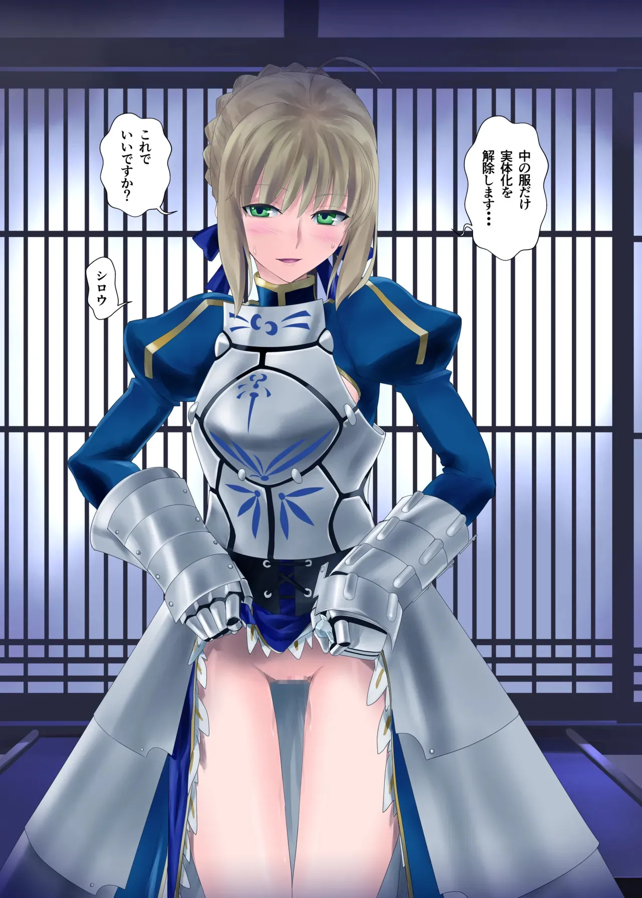 [CRAZY CLOVER CLUB (城爪草・黒羽ぬえ)] 目覚めてしまったセイバーさん [Fantia] (Fate/stay night)_10