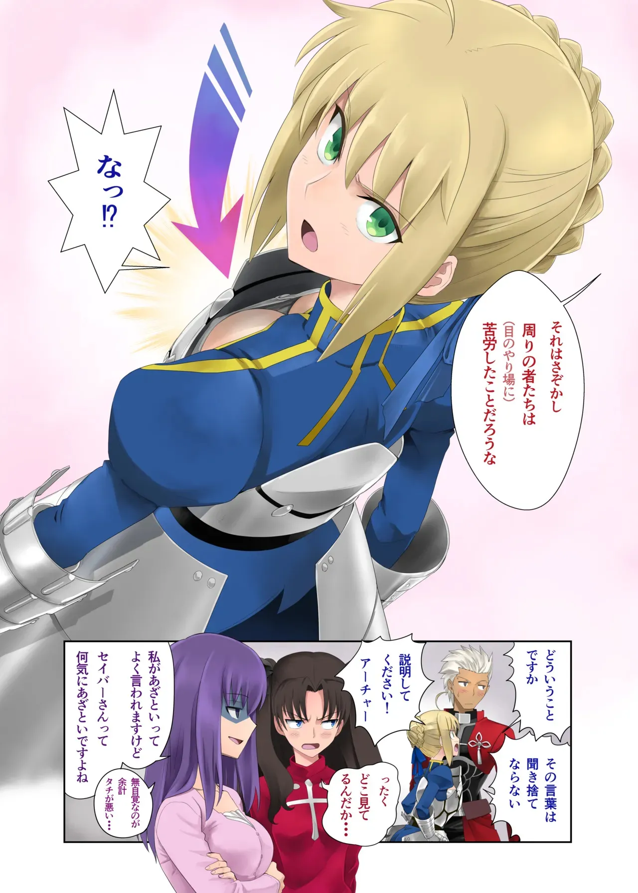 [CRAZY CLOVER CLUB (城爪草・黒羽ぬえ)] 目覚めてしまったセイバーさん [Fantia] (Fate/stay night)_2