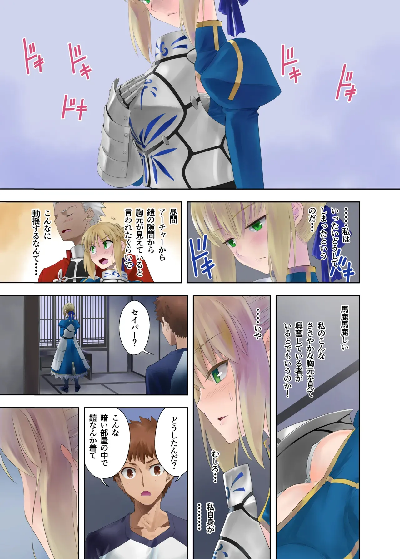 [CRAZY CLOVER CLUB (城爪草・黒羽ぬえ)] 目覚めてしまったセイバーさん [Fantia] (Fate/stay night)_5