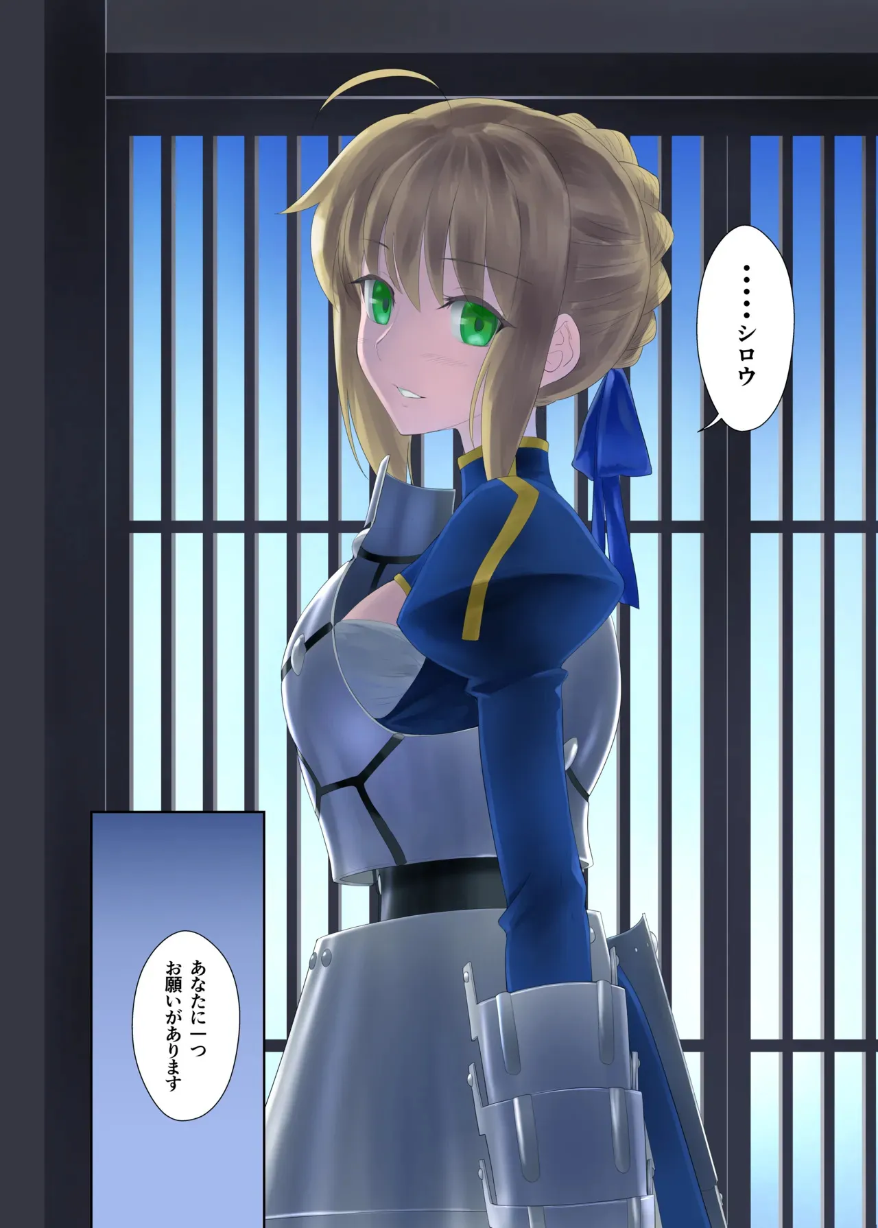 [CRAZY CLOVER CLUB (城爪草・黒羽ぬえ)] 目覚めてしまったセイバーさん [Fantia] (Fate/stay night)_6