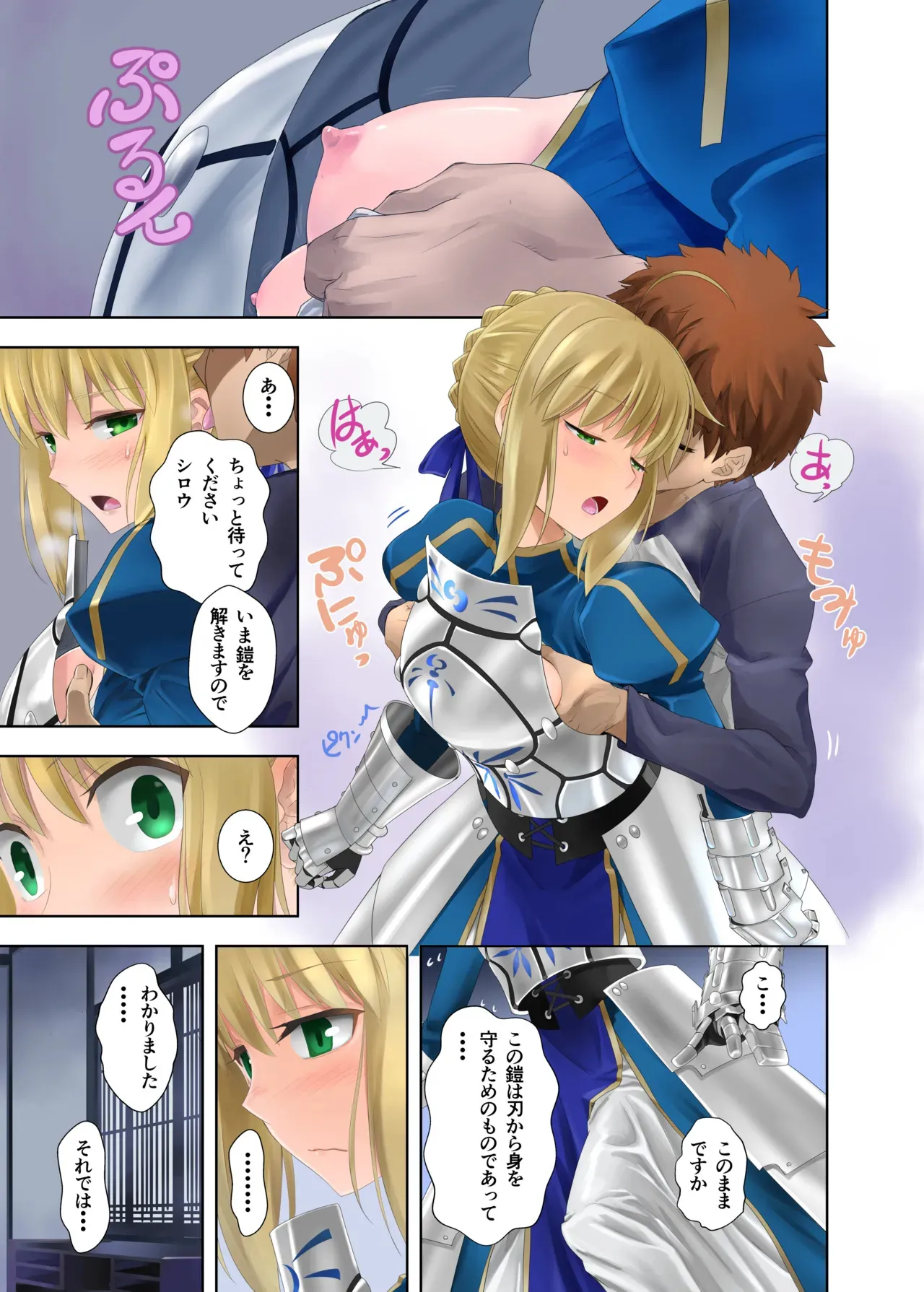 [CRAZY CLOVER CLUB (城爪草・黒羽ぬえ)] 目覚めてしまったセイバーさん [Fantia] (Fate/stay night)_9