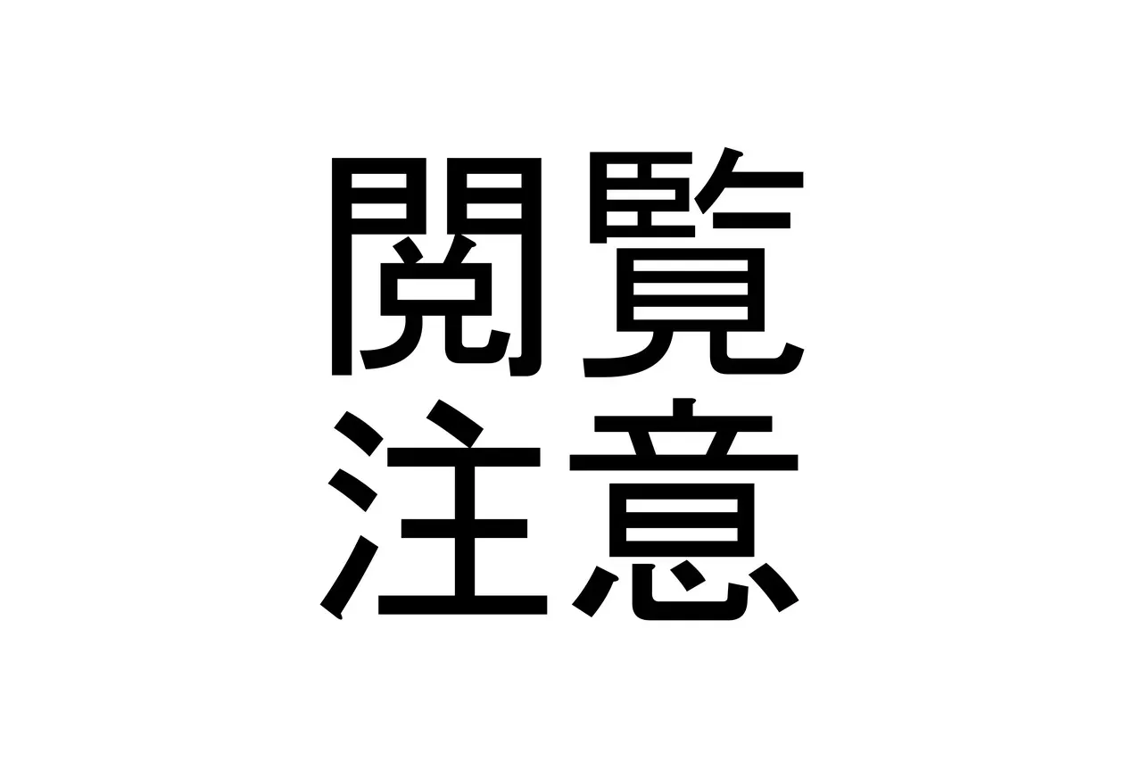 bekon15 / ko1444 / Bacon Ryona graffiti 1-11 + 2 Skeb guro Pixiv posts.