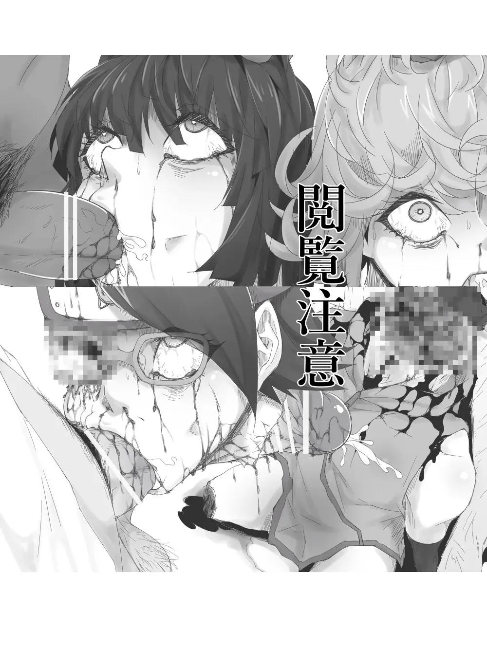 bekon15 / ko1444 / Bacon Ryona graffiti 1-11 + 2 Skeb guro Pixiv posts._7