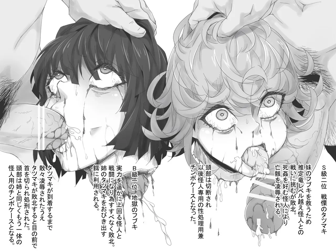 bekon15 / ko1444 / Bacon Ryona graffiti 1-11 + 2 Skeb guro Pixiv posts._8