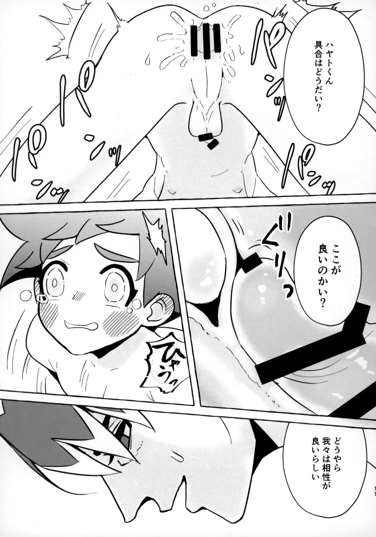 [浮き輪屋 (浮き輪)] そうだ！！オジさんとイこう！ (新幹線変形ロボシンカリオン)_10