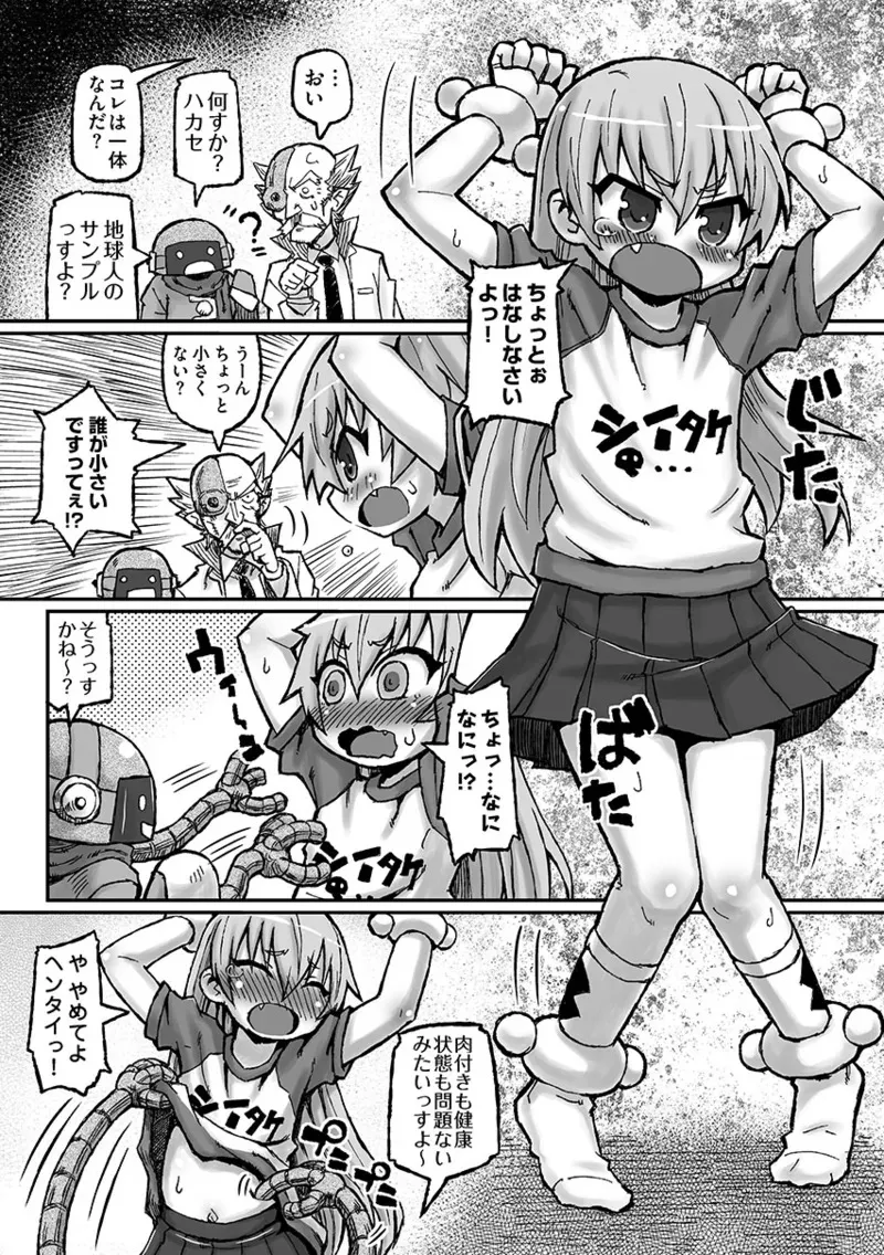 [Domestic animals (村雨丸)] ろりーたみゅーてぃれーしょん [DL版]_4