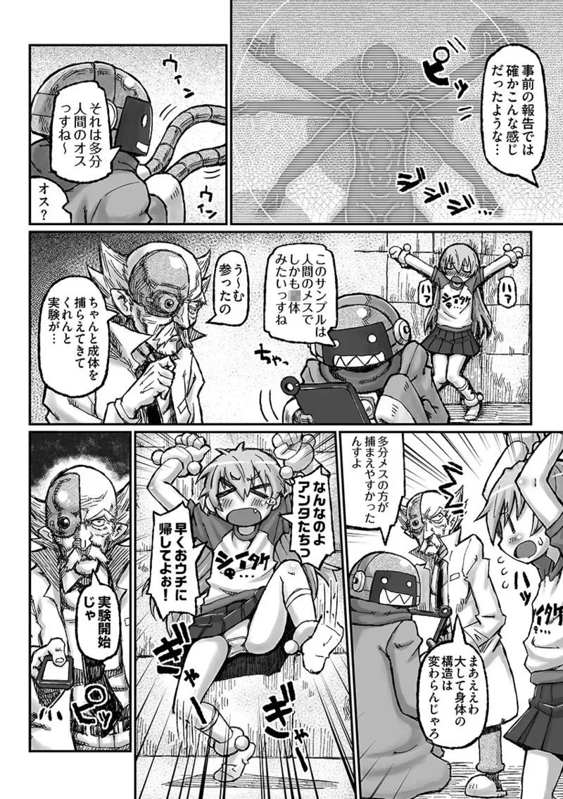 [Domestic animals (村雨丸)] ろりーたみゅーてぃれーしょん [DL版]_5