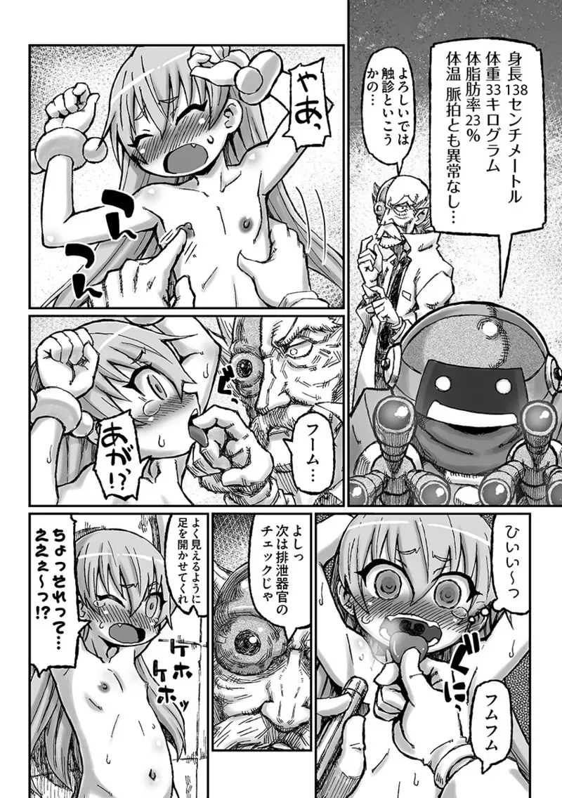 [Domestic animals (村雨丸)] ろりーたみゅーてぃれーしょん [DL版]_7
