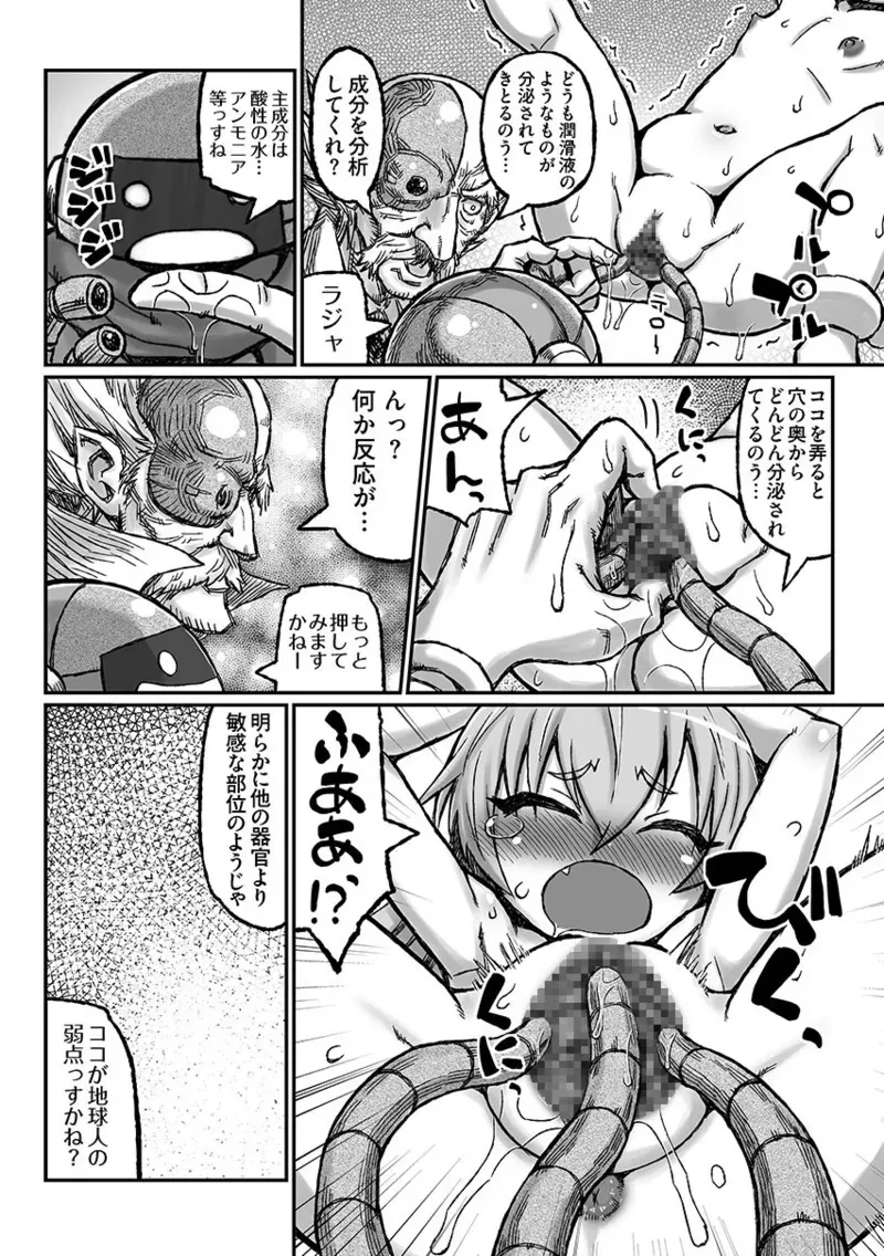 [Domestic animals (村雨丸)] ろりーたみゅーてぃれーしょん [DL版]_9