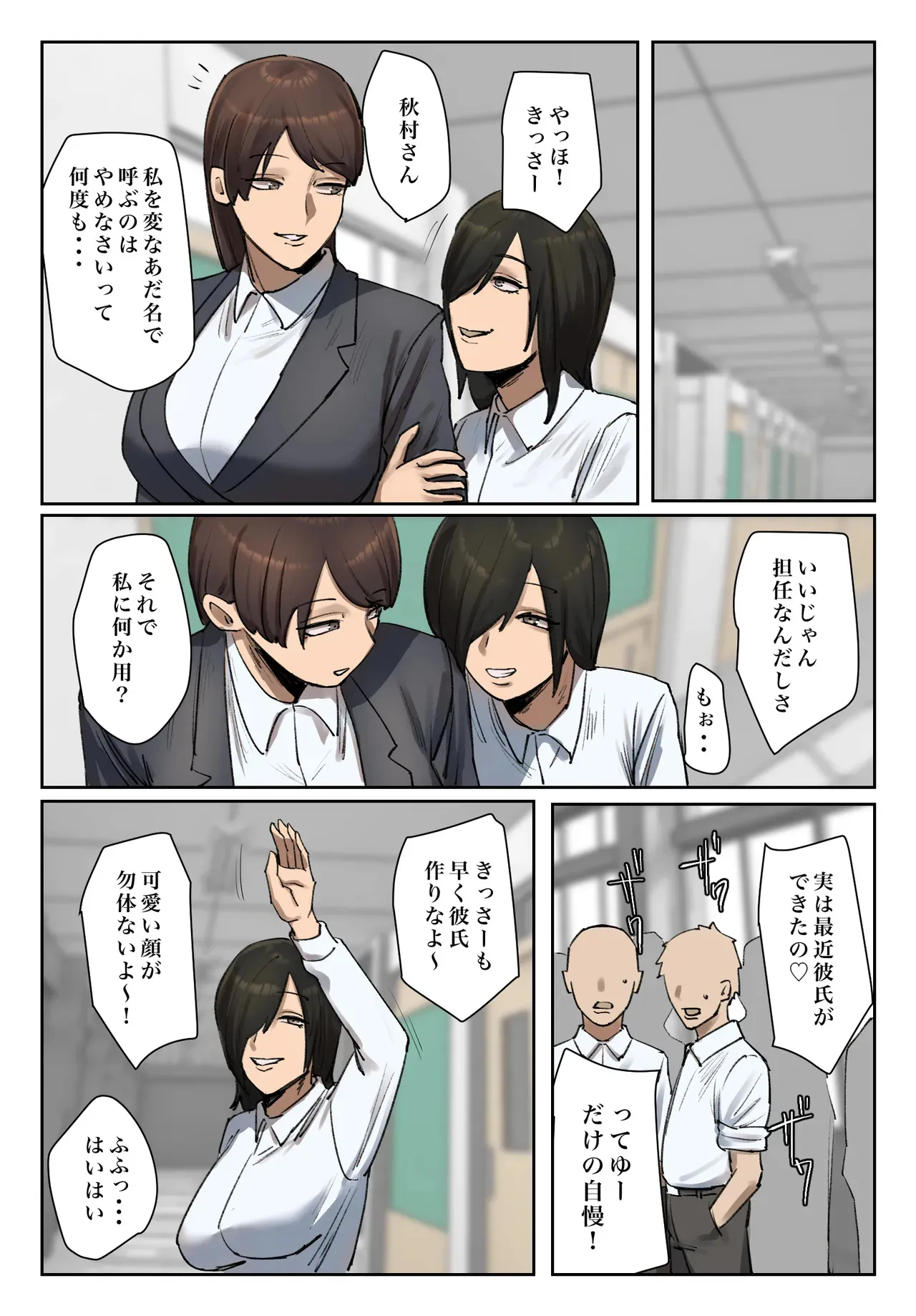 [ちょっとB専] 生徒の下着をつけて謝罪しろ 【フルカラー版】_8