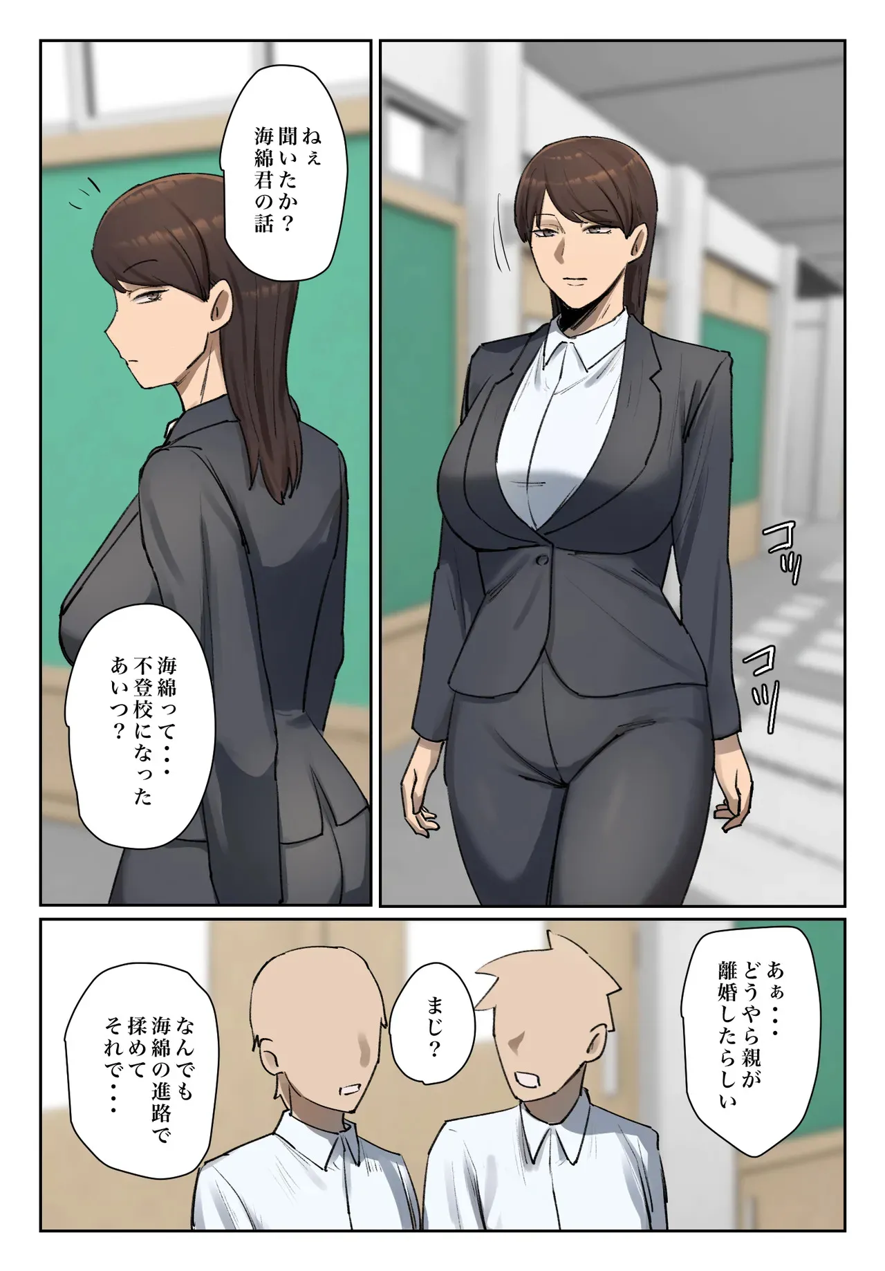 [ちょっとB専] 生徒の下着をつけて謝罪しろ 【フルカラー版】_9