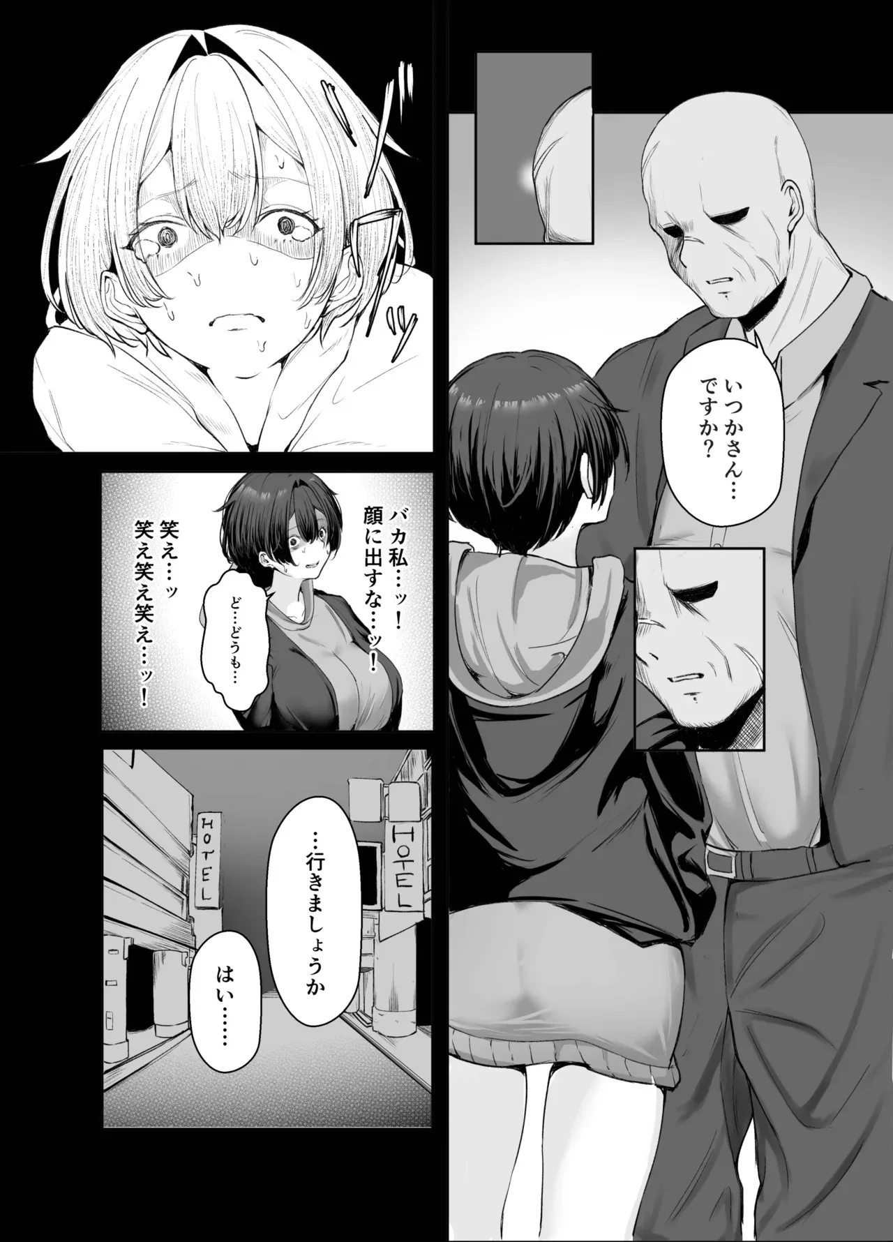 [しおカフェ] 極貧ちゃんがパパ活して、ラブラブ夫婦になる話_6
