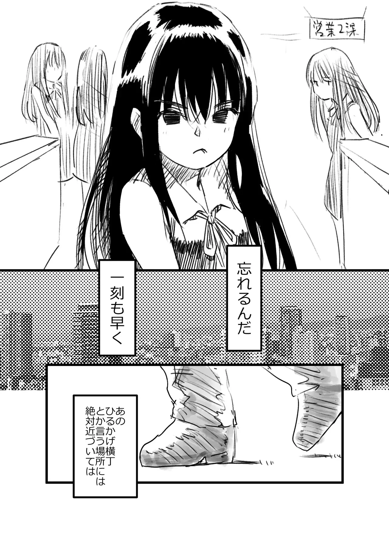 [バイオ納豆堂 (バイオニクス納豆)] ひるかげ横丁のアゲハ_10
