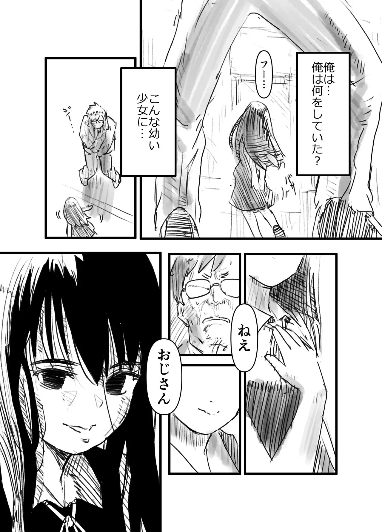 [バイオ納豆堂 (バイオニクス納豆)] ひるかげ横丁のアゲハ_4