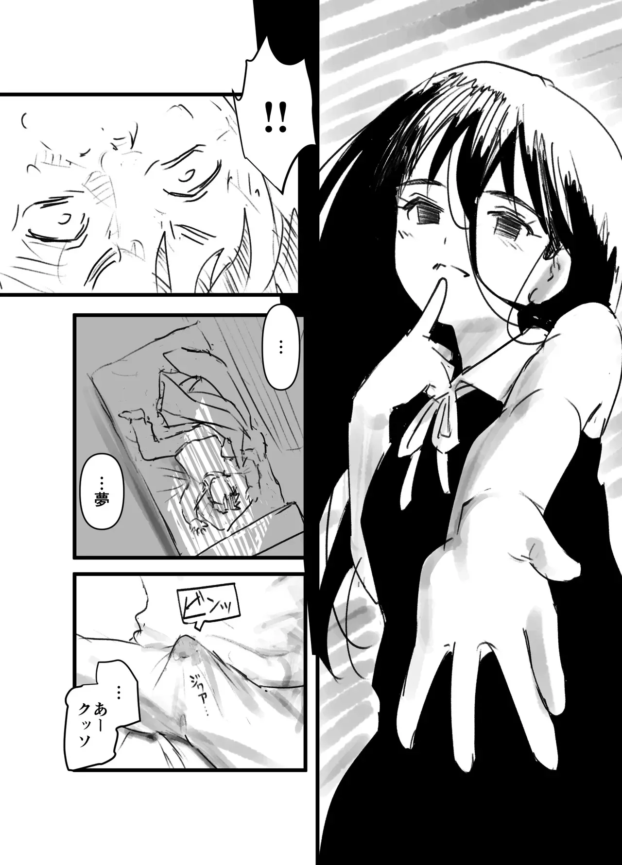 [バイオ納豆堂 (バイオニクス納豆)] ひるかげ横丁のアゲハ_8