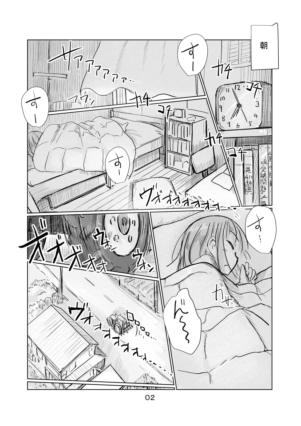[ろれろれ屋 (ろれる)] 少女と夏の日_3