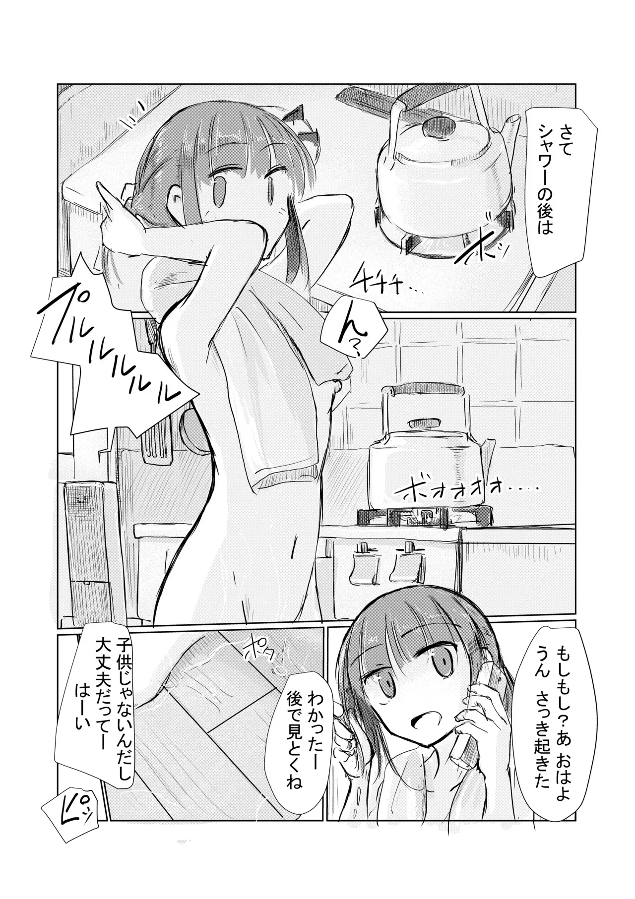 [ろれろれ屋 (ろれる)] 少女と夏の日_7