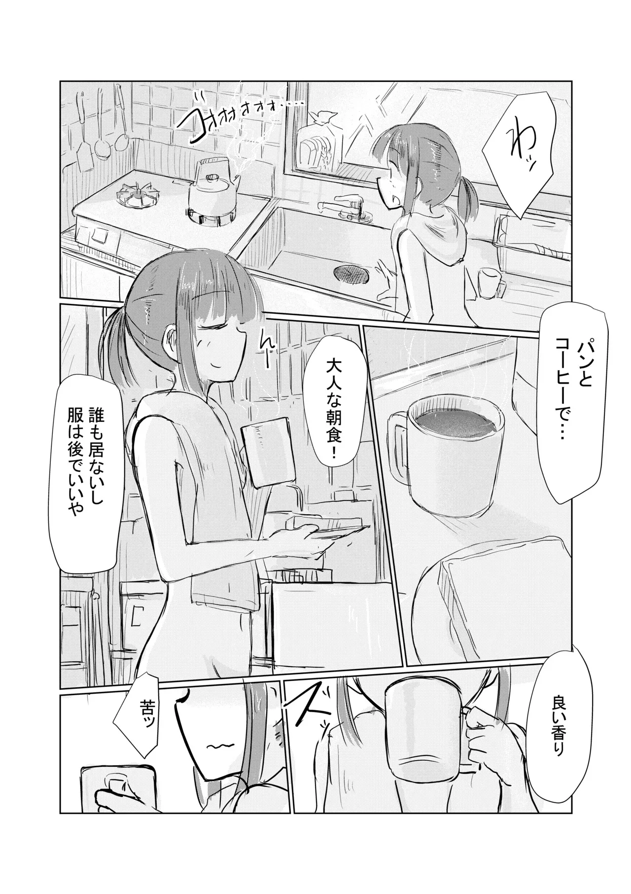 [ろれろれ屋 (ろれる)] 少女と夏の日_8