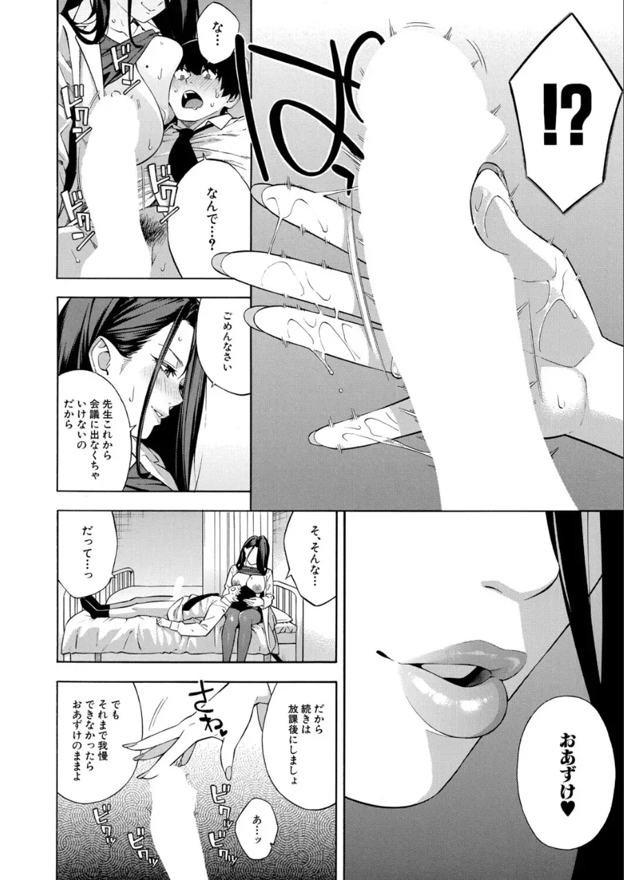ビッチギャル三姉妹ハーレム搾精〈第3話〉 （ぞんだ）_8