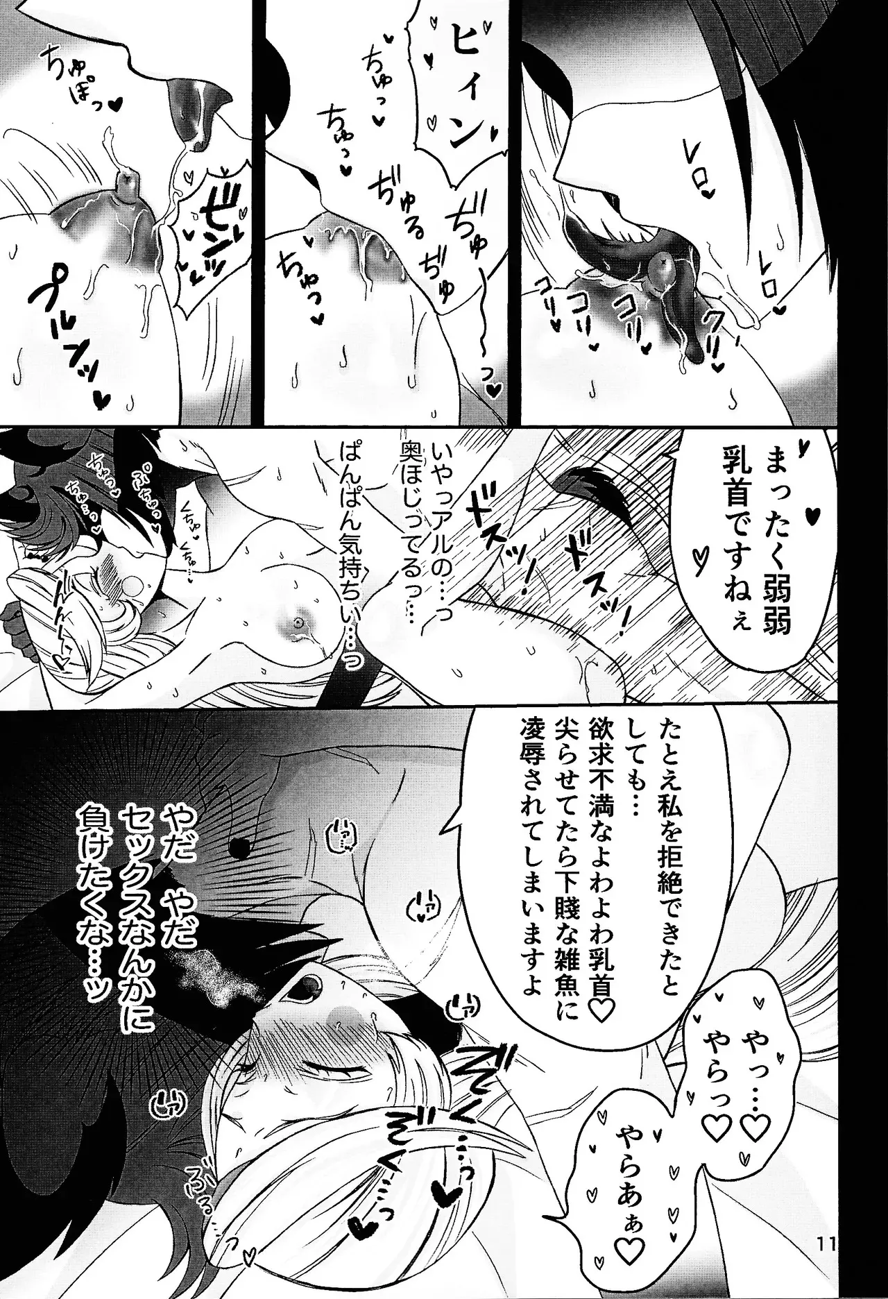 [Nikuya (Niku)] Koibito omoi no yurihime o watashi no monodato wakara seru made kohen (Hazbin Hotel)_10