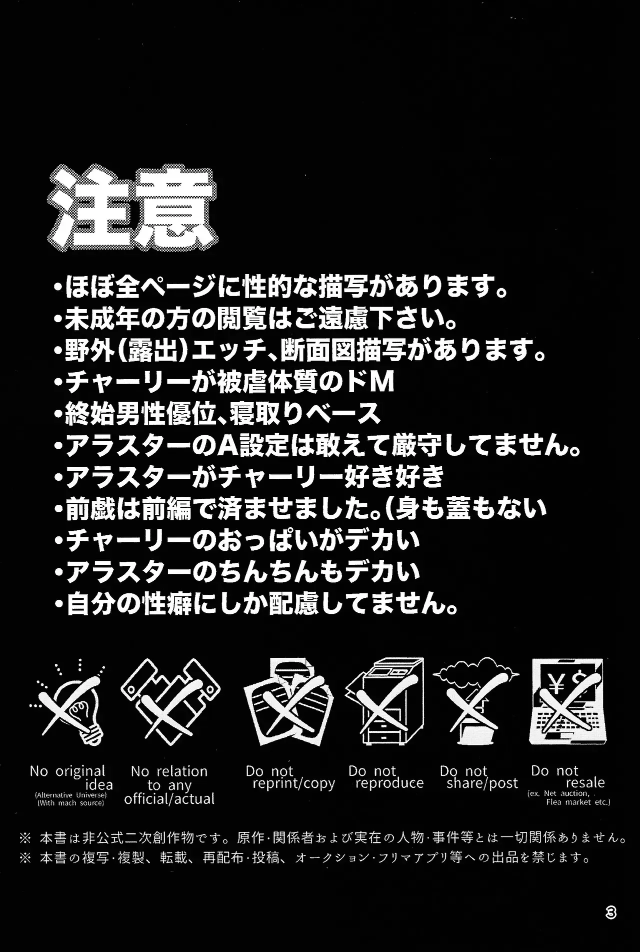 [Nikuya (Niku)] Koibito omoi no yurihime o watashi no monodato wakara seru made kohen (Hazbin Hotel)_2