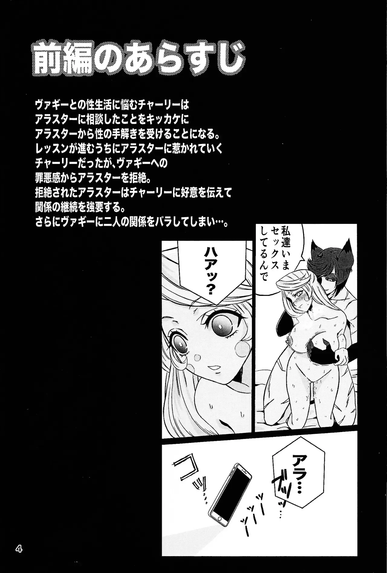 [Nikuya (Niku)] Koibito omoi no yurihime o watashi no monodato wakara seru made kohen (Hazbin Hotel)_3