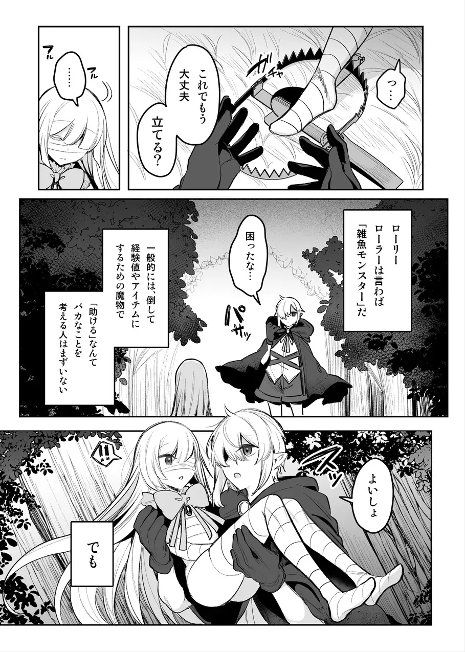 [雨宮ミズキ] サキュバスさんのえっちなお礼♡