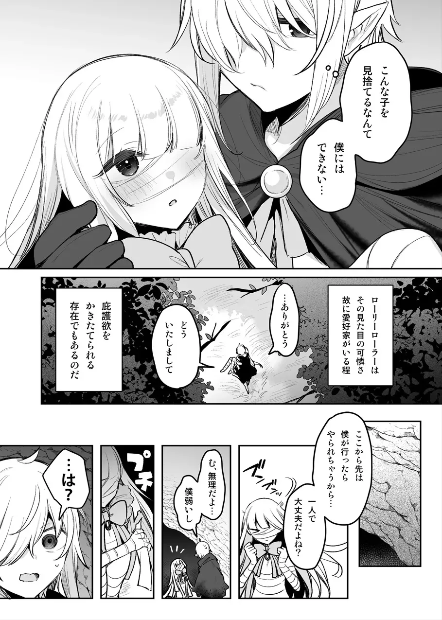 [雨宮ミズキ] サキュバスさんのえっちなお礼♡_2